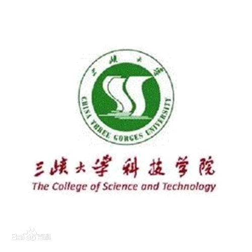 三峡大学科技学院是几本-是二本还是三本大学？