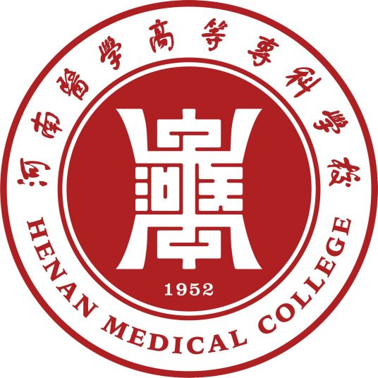 河南医学高等专科学校怎么样_好不好