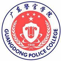 广东警官学院有硕士点吗