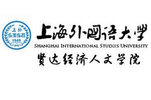 上海外國(guó)語(yǔ)大學(xué)賢達(dá)經(jīng)濟(jì)人文學(xué)院是幾本-是二本還是三本大學(xué)？