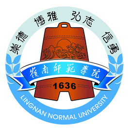 岭南师范学院是几本-是一本还是二本大学？