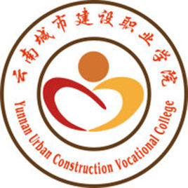 云南城市建設職業(yè)學院怎么樣_好不好