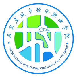 石家庄城市经济职业学院学校代码是多少（12783）