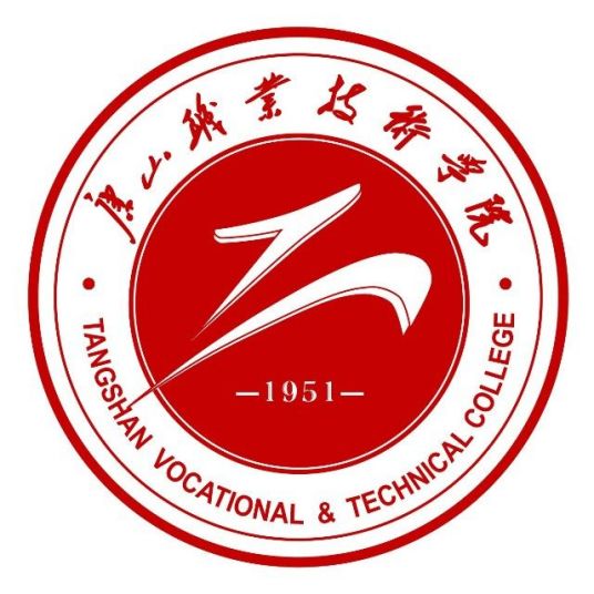 唐山职业技术学院学校代码是多少（12785）