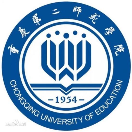 重庆第二师范学院是几本-是一本还是二本大学？