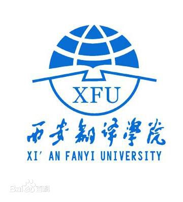 西安翻译学院是几本-是二本还是三本大学？