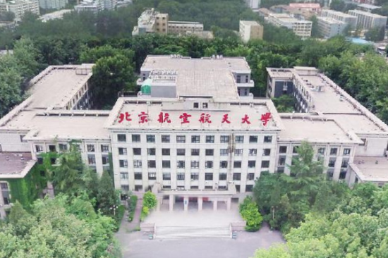 2021-2022年北京航空航天大学世界排名多少（QS最新第383名）