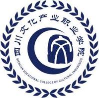 四川文化产业职业学院怎么样_好不好