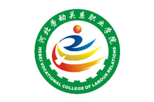 河北劳动关系职业学院学校代码是多少（14208）