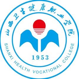 山西卫生健康职业学院学校代码是多少（50166）