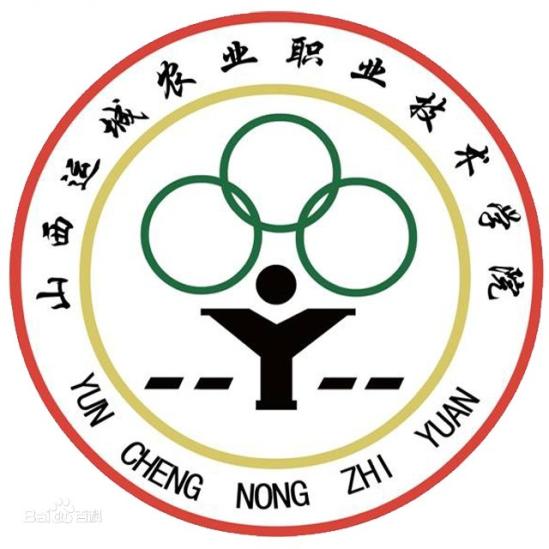 山西運(yùn)城農(nóng)業(yè)職業(yè)技術(shù)學(xué)院學(xué)校代碼是多少（13934）