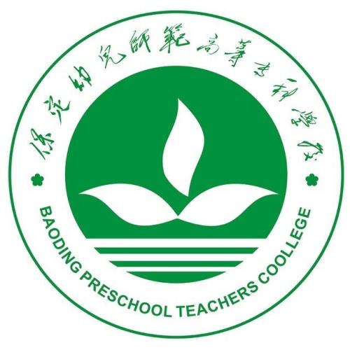 保定幼儿师范高等专科学校学校代码是多少（14460）