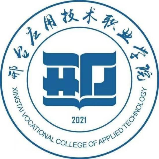 邢台应用技术职业学院学校代码是多少（14742）