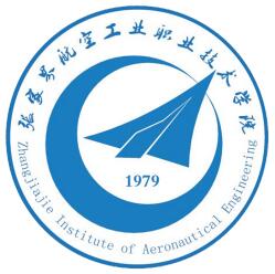 张家界航空工业职业技术学院学校代码是多少（12849）