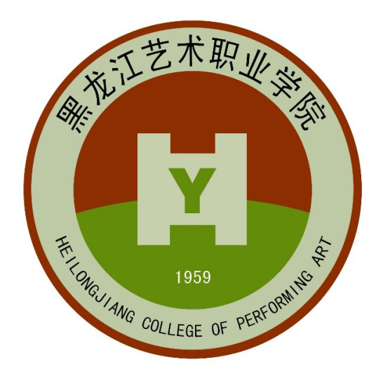 黑龍江藝術職業(yè)學院學校代碼是多少（12490）