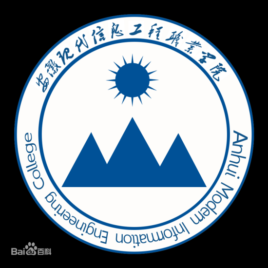 安徽現代信息工程職業(yè)學院學校代碼是多少（14210）