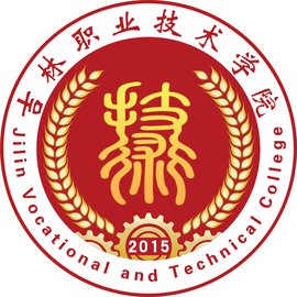 吉林职业技术学院学校代码是多少（14567）