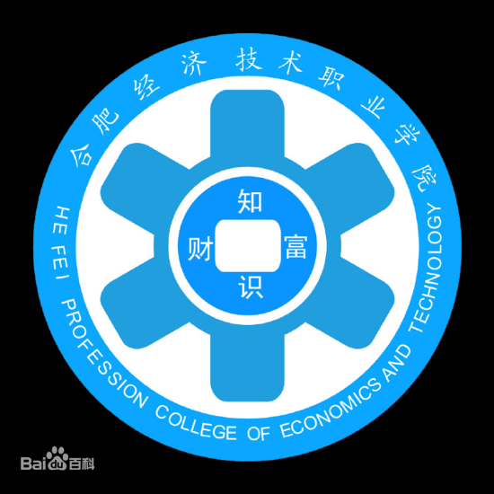 民辦合肥經(jīng)濟技術(shù)職業(yè)學(xué)院學(xué)校代碼是多少（12815）