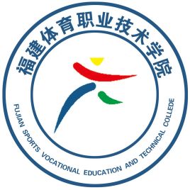 福建体育职业技术学院学校代码是多少（14060）