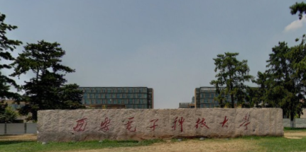 西安电子科技大学地址在哪里，哪个城市，哪个区？