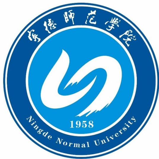 宁德师范学院学校代码是多少（10398）