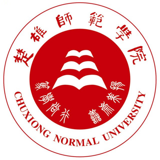 楚雄师范学院学校代码是多少（11391）