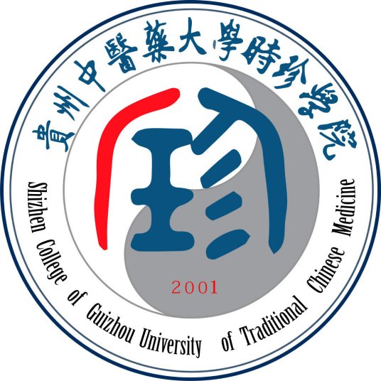 贵州中医药大学时珍学院学校代码是多少（13647）