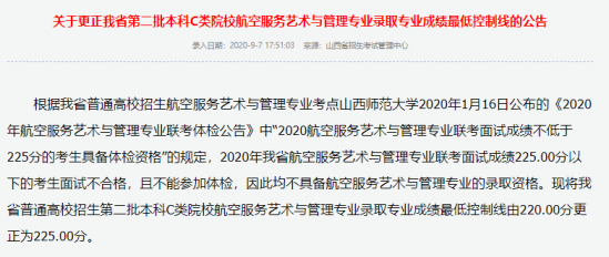 2023山西高考本科分数线多少分（含2021-2022历年）