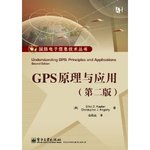 GPS原理与应用（第二版）