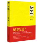 秘笈 北大奇人怪招--最奇特的學(xué)習(xí)方法 中學(xué)生人手必備