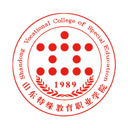 山东特殊教育职业学院学校代码是多少（14545）