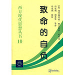 致命的自負：西方現(xiàn)代思想?yún)矔?0