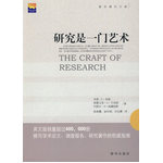 研究是一門藝術(shù):撰寫學術(shù)論文、調(diào)查報告、研究著作的權(quán)威指南（英文版銷量超過40萬冊）