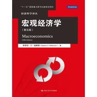  宏觀經濟學（第五版）（經濟科學譯叢；“十一五”國家重點圖書出版規(guī)劃項目） 