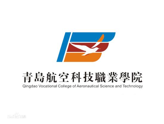 青岛航空科技职业学院学校代码是多少（14709）