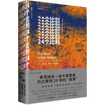 24个比利（多重人格分裂纪实小说，莱昂纳多为之等待20年的“故事”。）