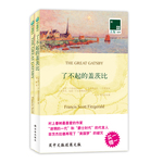 雙語譯林：了不起的蓋茨比（買中文版送英文版）——美國(guó)文學(xué)史上的經(jīng)典佳作，李?yuàn)W納多·迪卡普里奧主演同名電影。