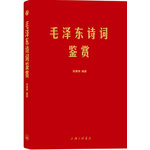 詩詞鑒賞(手跡出處權(quán)威，可以作為語言表達(dá)之外具象化的補(bǔ)充。)