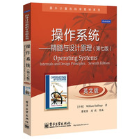  操作系統(tǒng)——精髓與設計原理（第七版）（英文版） 