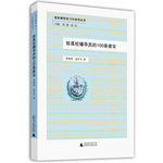 高校輔導員100系列叢書 給高校輔導員的100條建議