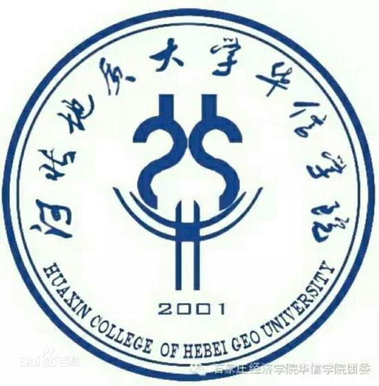 河北地質(zhì)大學(xué)華信學(xué)院是985還是211大學(xué)？