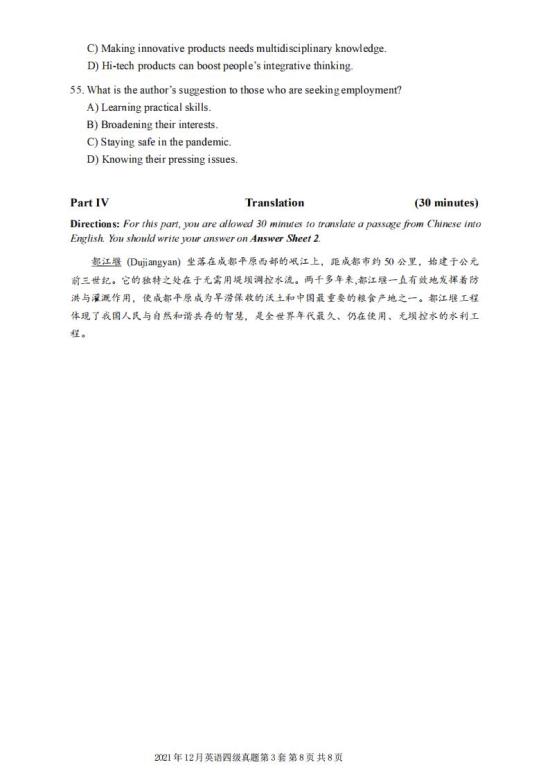 2021年12月英语四级真题试卷电子版（卷三）