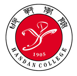 邯鄲學(xué)院是985還是211大學(xué)？