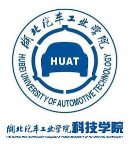 湖北汽車工業(yè)學(xué)院科技學(xué)院是985還是211大學(xué)？