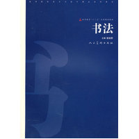  書(shū)法 