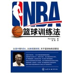 NBA篮球训练法