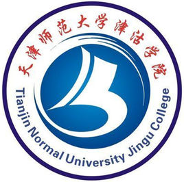 2019天津师范大学津沽学院录取分数线（含2016-2017历年）