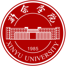 新余學(xué)院是985還是211大學(xué)？