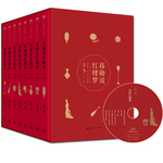 蔣勛說紅樓夢紀(jì)念版(全8冊)