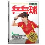 跟我學乒乓球（BOOK+DVD）